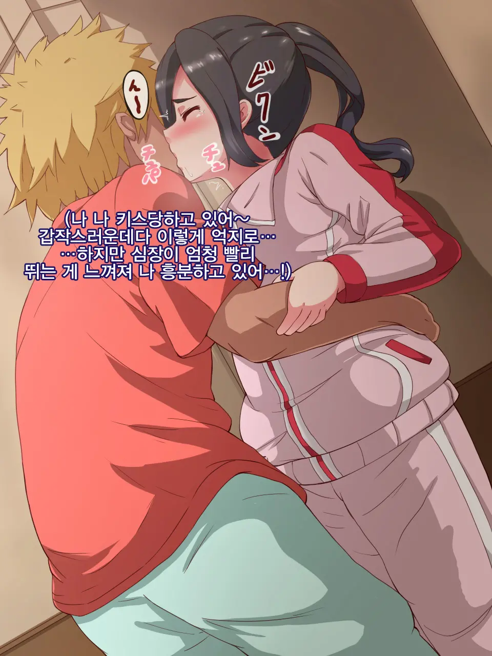 Namaiki Sports Shoujo No Gal Choukyou Kiroku - Zenpen